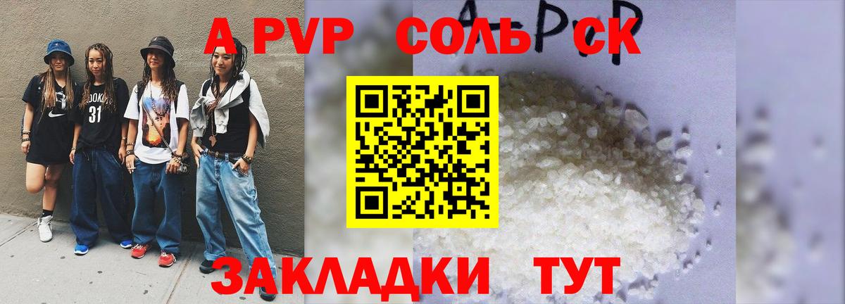A-PVP СК  Alpha-PVP мука  Вход с VPN  Alpha PVP Crystall  Alpha PVP  Черемхово 