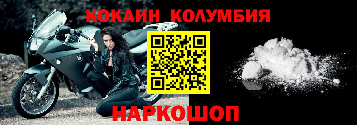 Cocaine  КОКАИН VHQ  Вход с VPN  COCAIN 99%  Черемхово 