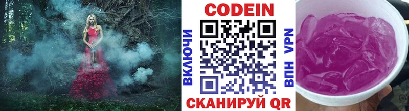 Кодеиновый сироп Lean Purple Drank  купить закладку  Черемхово 