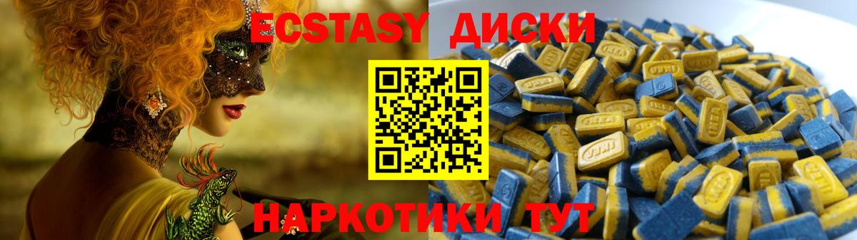 ЭКСТАЗИ Cube Черемхово
