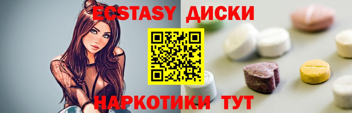 Черемхово  ЭКСТАЗИ DUBAI  Ecstasy  shop как зайти  Экстази XTC  Вход с VPN 