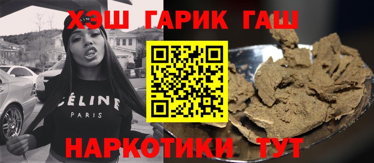 Гашиш Cannabis  Вход с VPN  Черемхово 