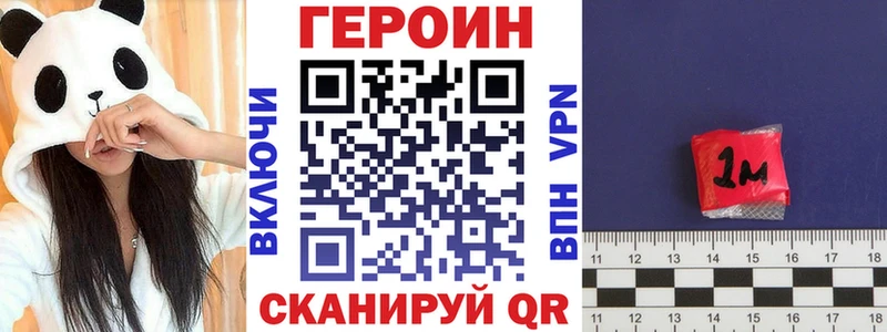 Героин VHQ  Черемхово 
