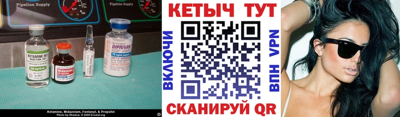 Кетамин VHQ  Черемхово 