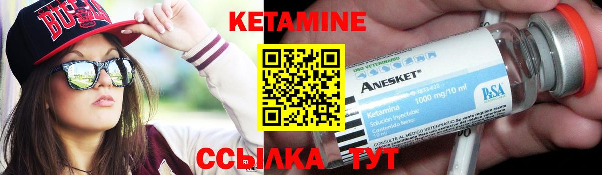 Кетамин ketamine  Вход с VPN  Черемхово 