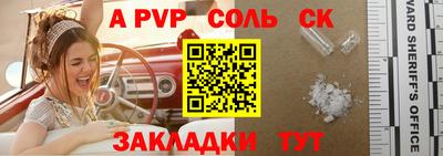 альфа пвп VHQ Новозыбков
