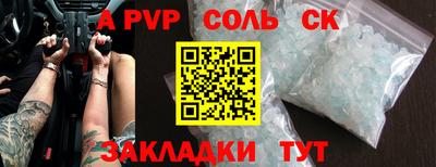 альфа пвп VHQ Новозыбков