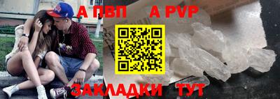 альфа пвп VHQ Новозыбков