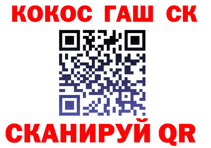 Cocaine Fish Scale ссылки площадка kraken Черемхово