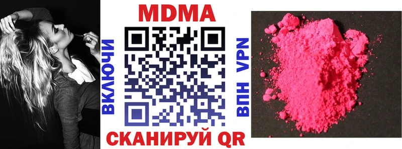 MDMA Molly купить закладку Черемхово