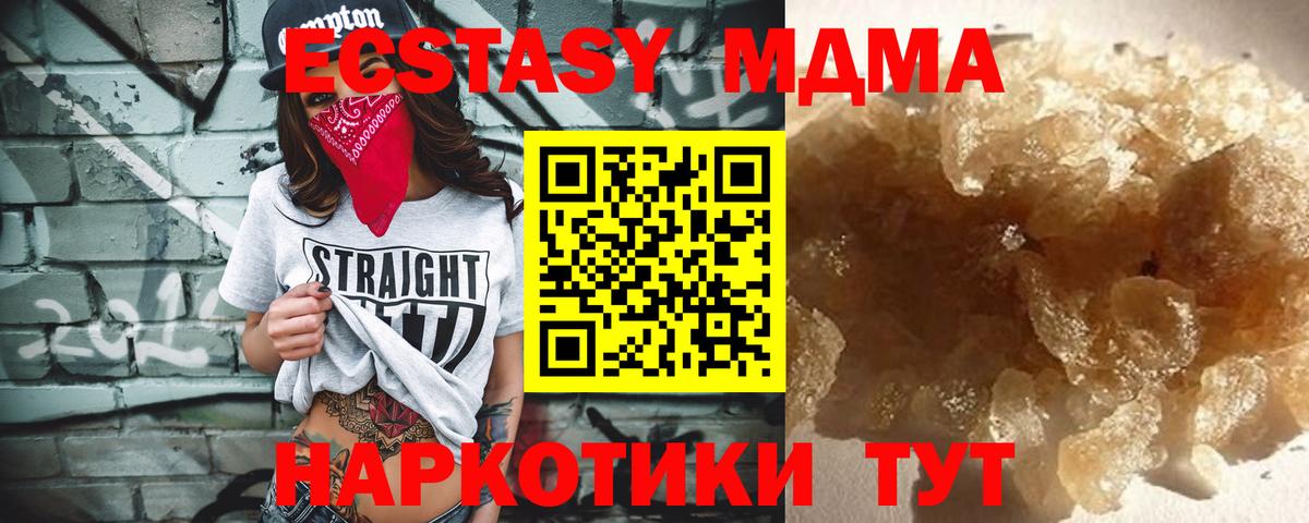 Черемхово  МДМА молли  МДМА crystal  МДМА  Вход с VPN 