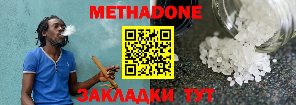 Метадон VHQ  Вход с VPN  Черемхово  МЕТАДОН мёд 