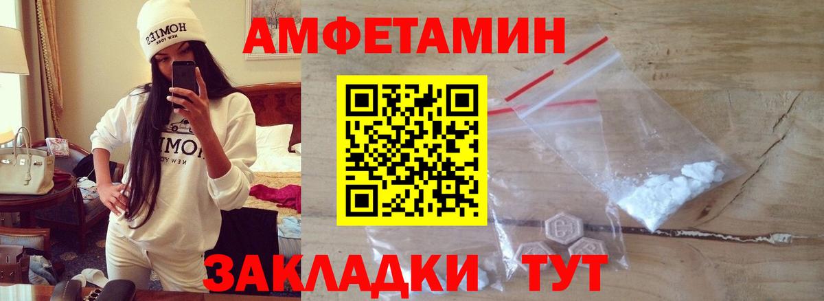 МЕТАМФЕТАМИН мет  Вход с VPN  Черемхово  МЕТАМФЕТАМИН мет 