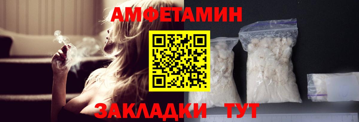 Метамфетамин мет Черемхово
