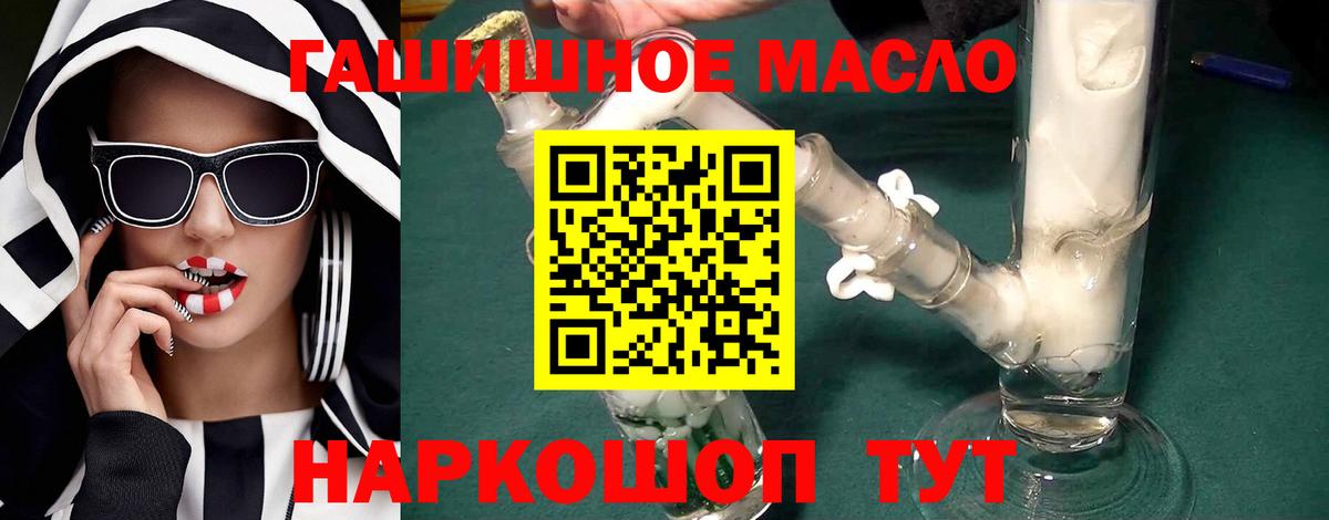 Дистиллят ТГК THC oil  Вход с VPN  Черемхово 