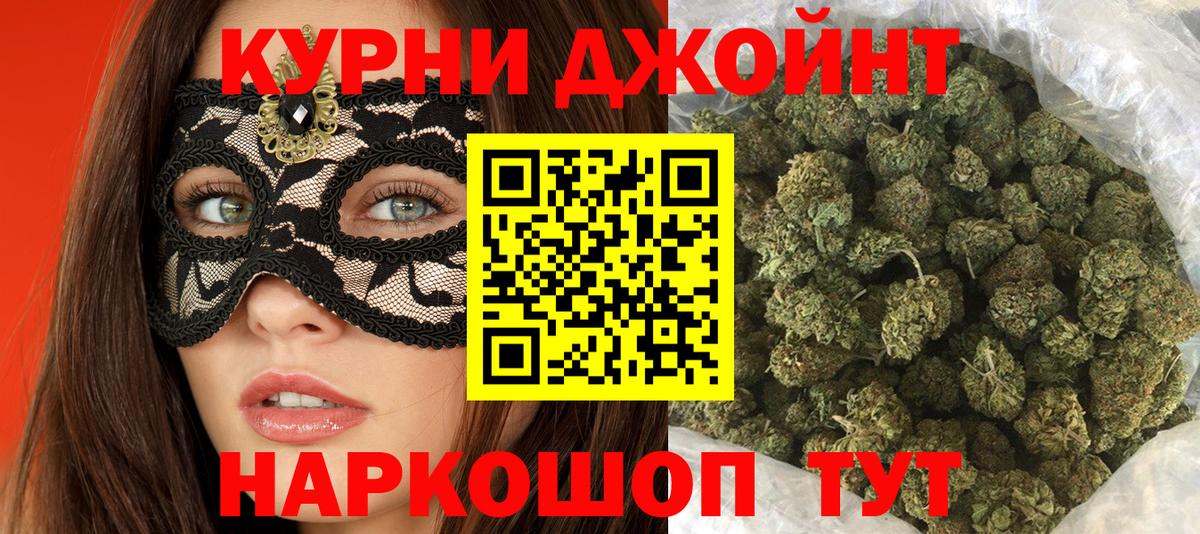 Черемхово  Бошки Шишки план  Вход с VPN  Каннабис White Widow  Конопля марихуана 